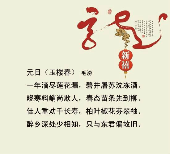 春节诗词 春节诗词