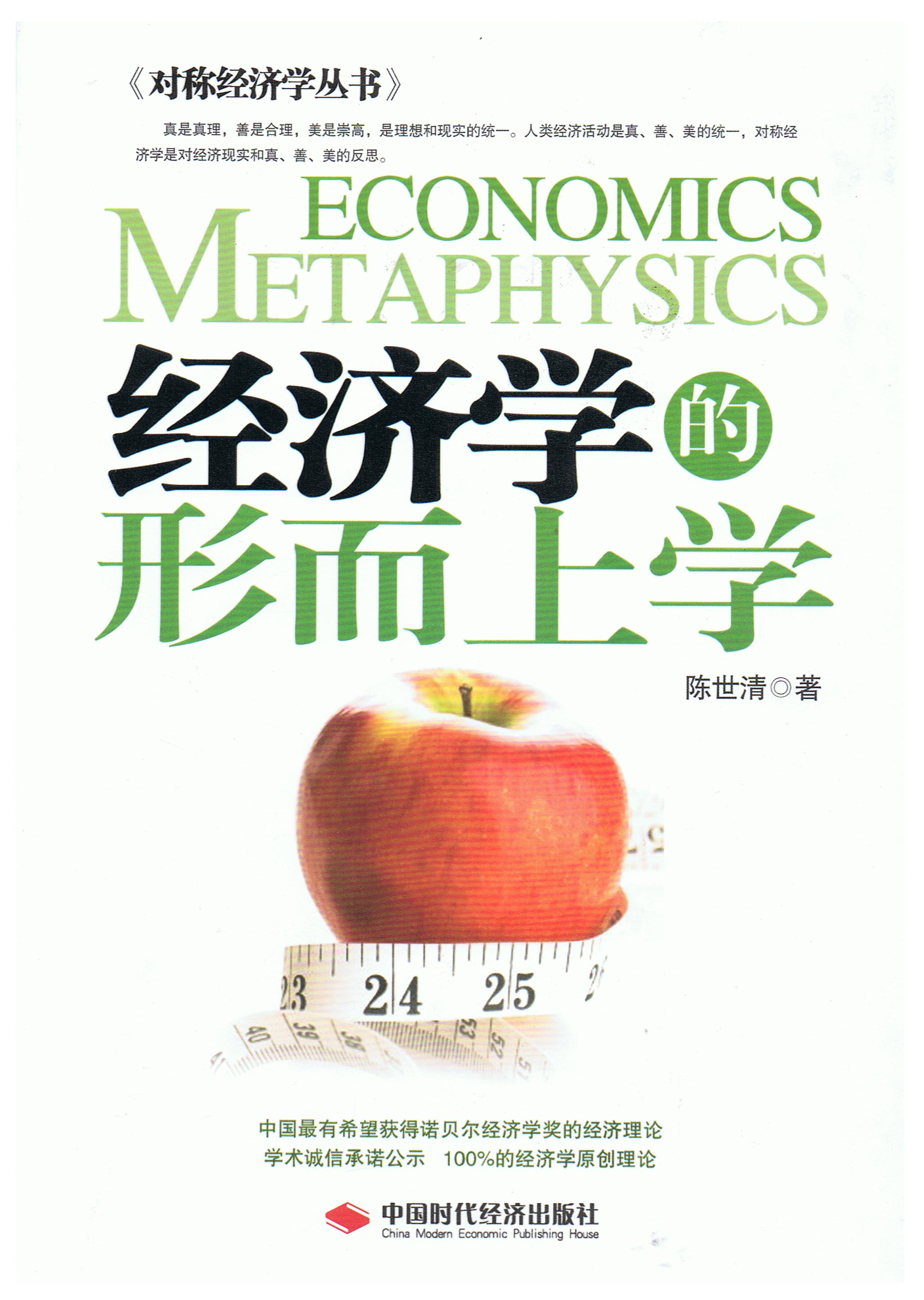 真理标準 真理标準