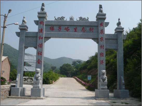 梯子峪村(北京市平谷区大华山镇梯子峪村) 梯子峪村(北京市平谷区大华山镇梯子峪村)