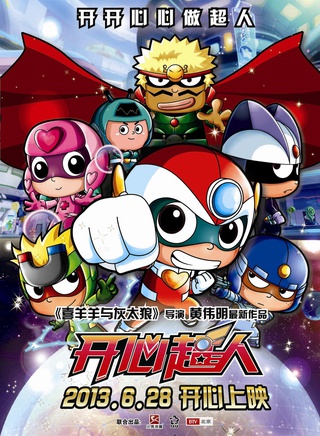 黄伟明(《喜羊羊与灰太狼》总导演)