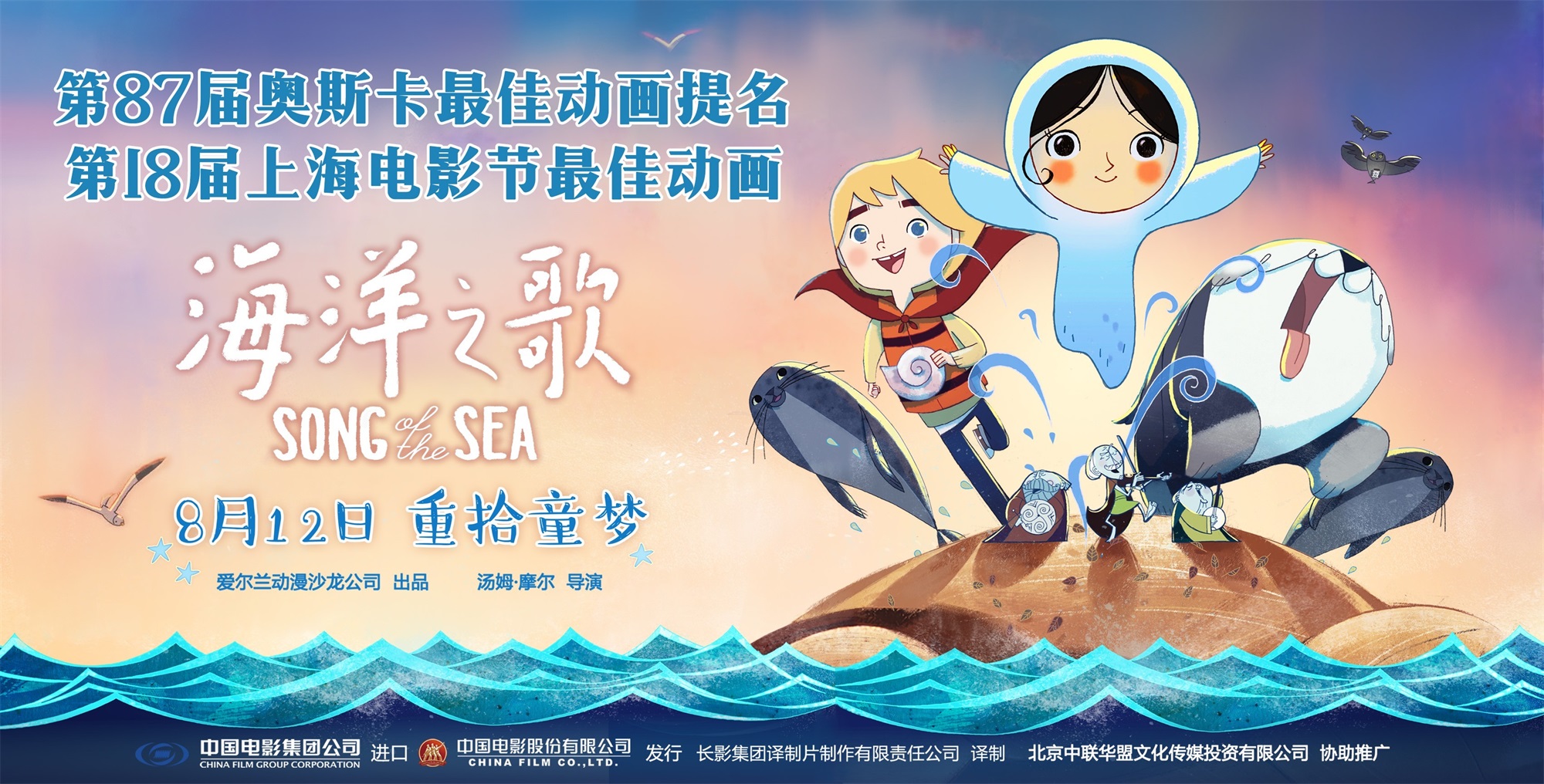 海洋之歌 海洋之歌