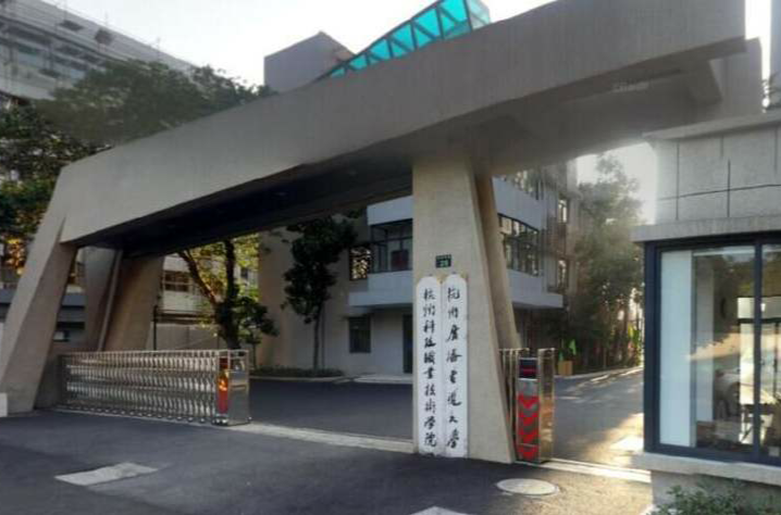 浙江广播电视大学开放教育学院 浙江广播电视大学开放教育学院