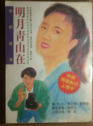 翁家明