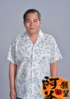 阿爸的愿望(廖峻主演电视剧)