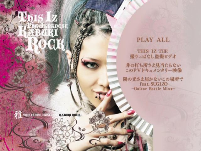雅-THIS IZ THE JAPANESE KABUKI ROCK- 雅-THIS IZ THE JAPANESE KABUKI ROCK-
