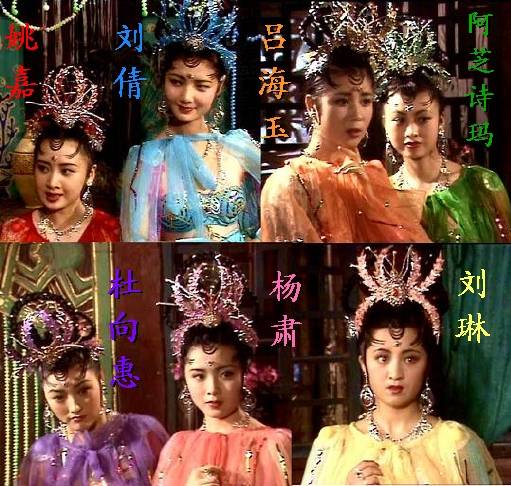 央视版角色对应演员