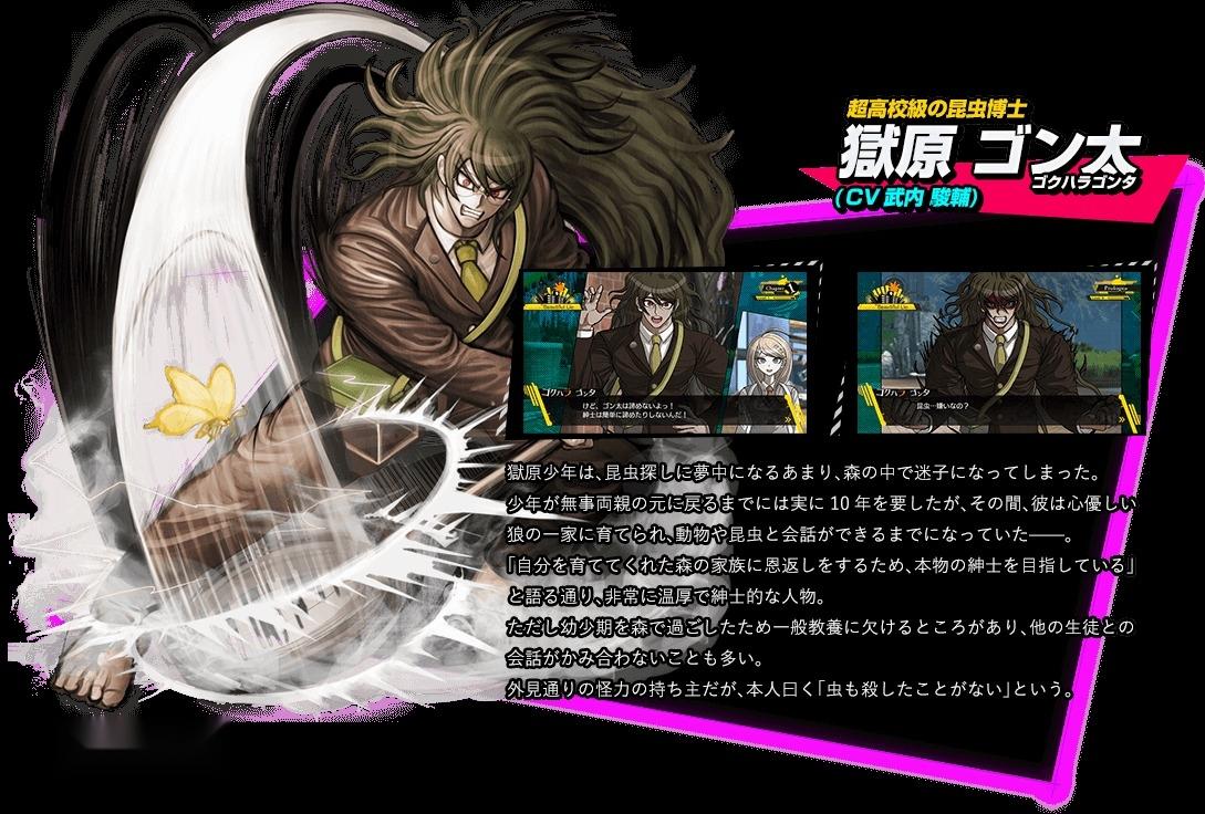 新·弹丸论破V3