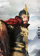 武神赵子龙(2016年林更新、林允儿主演电视剧)