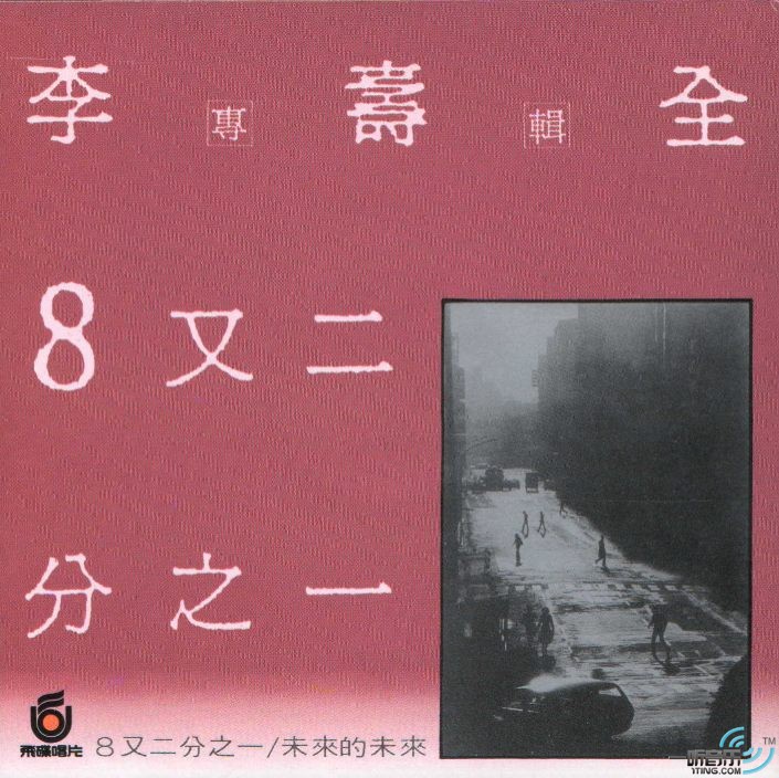 我的志愿(李寿全演唱歌曲)