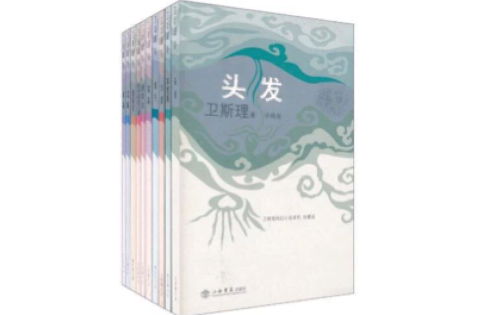 卫斯理科幻小说 卫斯理科幻小说
