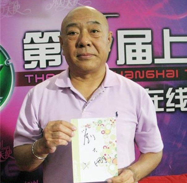 刘大刚 刘大刚