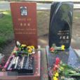 李小龙墓 李小龙墓