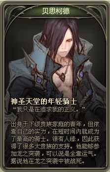 贝斯柯德 贝斯柯德