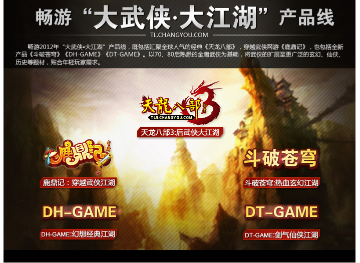 大武侠(角色扮演游戏) 大武侠(角色扮演游戏)