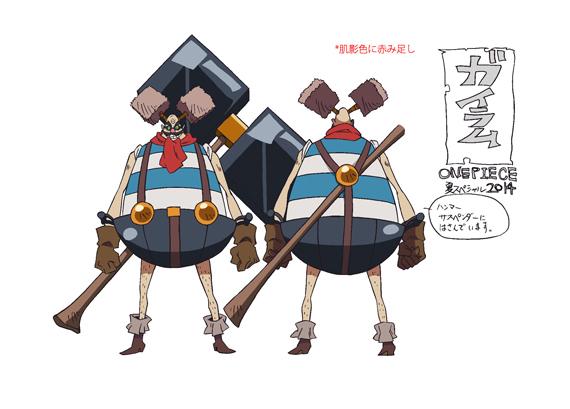 盖依拉姆 盖依拉姆
