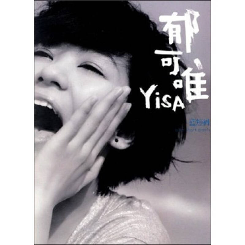 蓝短裤 蓝短裤