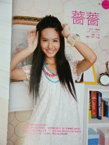 小村潮流杂誌“透明系女孩” 小村潮流杂誌“透明系女孩”
