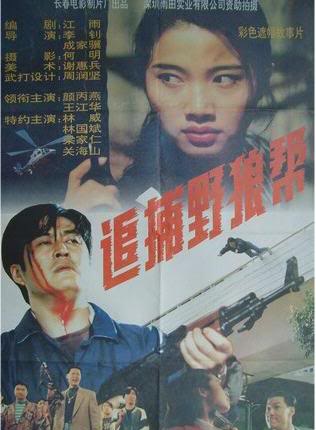 林国斌