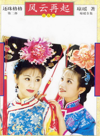戴春荣(中国内地戏剧女演员)