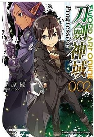 刀剑神域progressive02