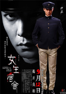 女生宿舍(2014年梁婷执导电影)
