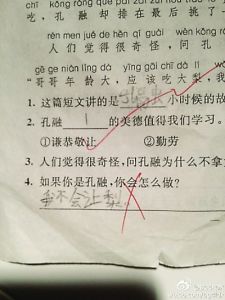 试卷