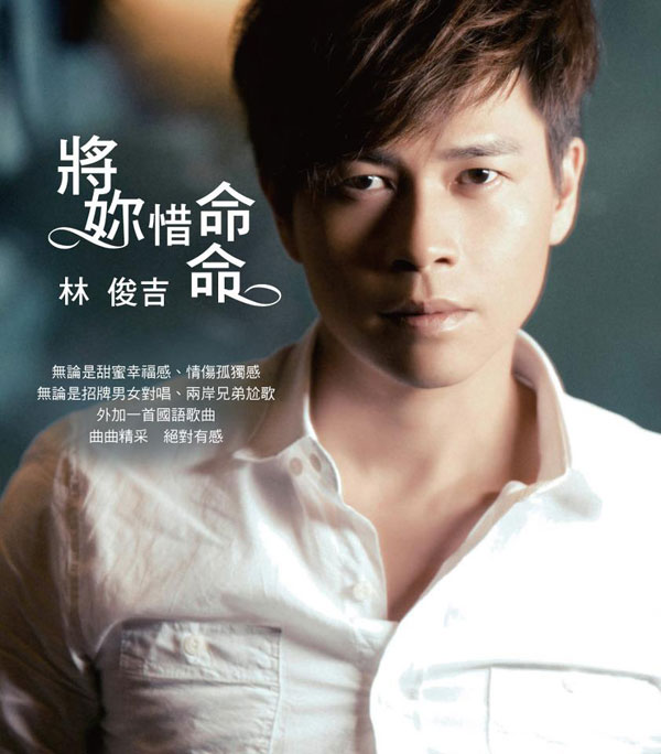 林俊吉 林俊吉