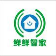 鲜鲜智家