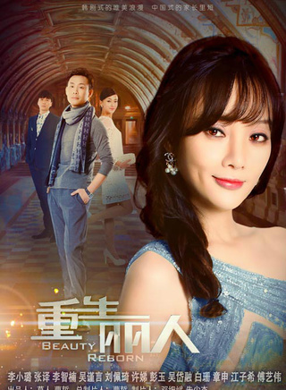 白珊(演员)