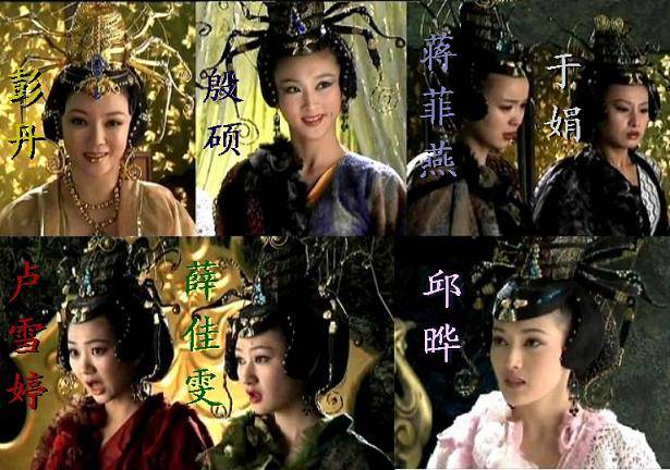 永乐版角色对应演员
