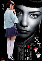 女生宿舍(2014年梁婷执导电影)