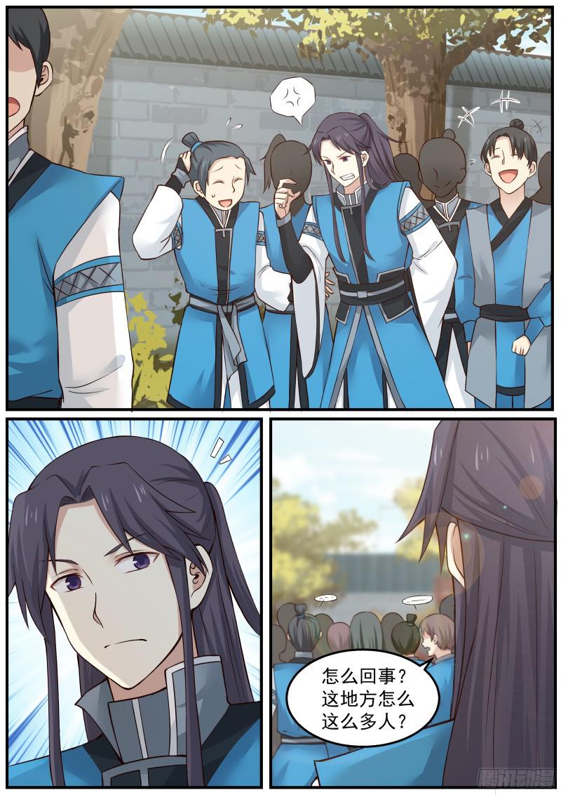 苏木
