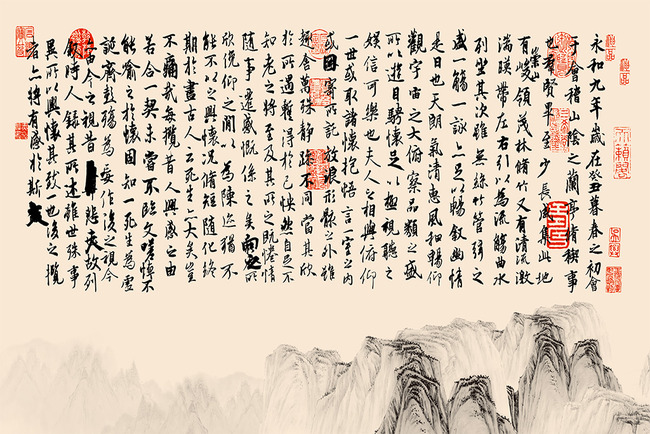 王羲之毛笔书法《兰亭序》 王羲之毛笔书法《兰亭序》