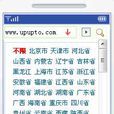 upupto公务员考试试题库