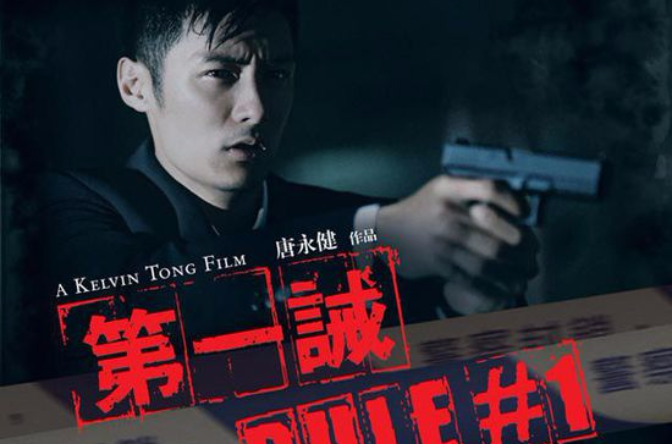第一诫 第一诫