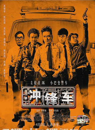 任达华