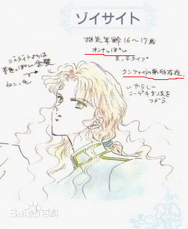 漫画设定集中对塞西达外貌的描述:女子气 漫画设定集中对塞西达外貌的描述:女子气