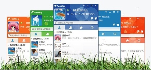 企业即时通讯