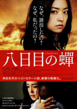 井上真央