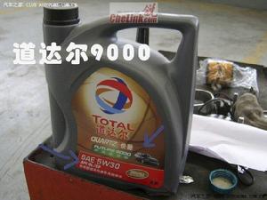 道达尔9000 道达尔9000