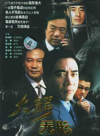任帅(黑龙江哈尔滨藉演员)