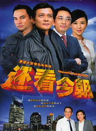 任达华