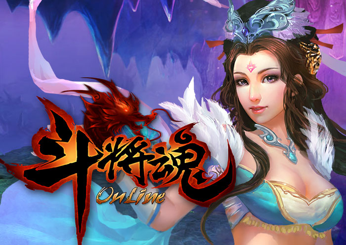 斗将魂 斗将魂
