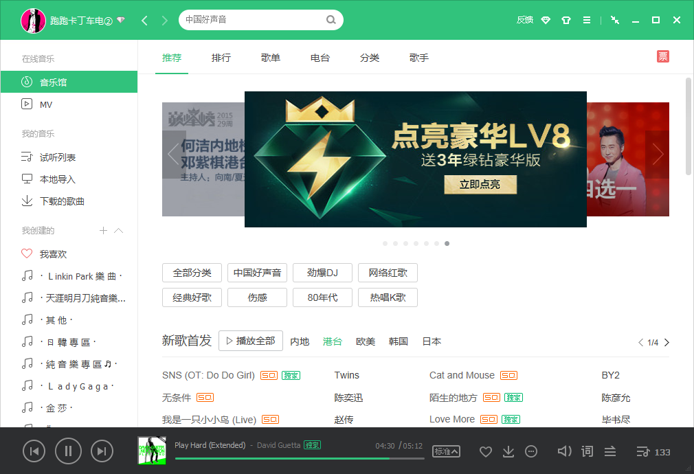 qq音乐