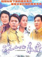 何政军