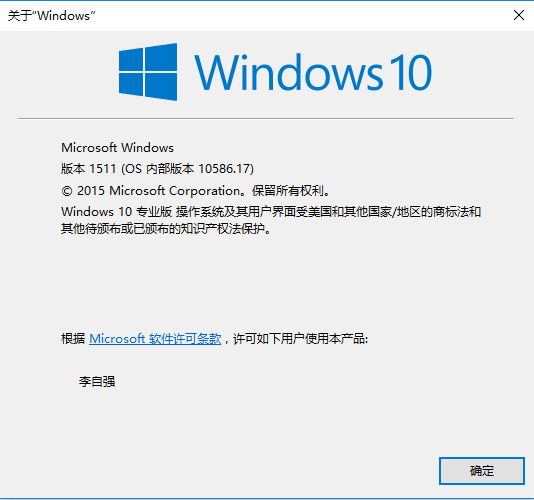 关于Windows10
