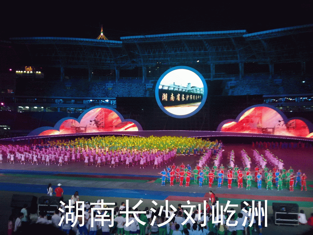 第十届全国中学生运动会