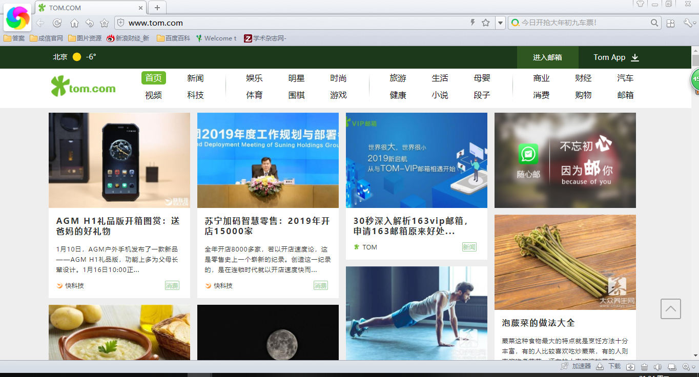 tom社区 tom社区