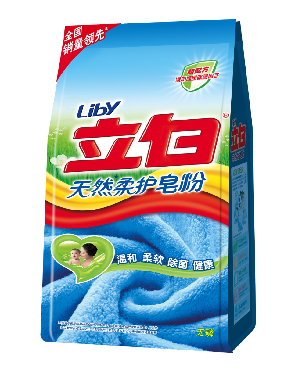 立白