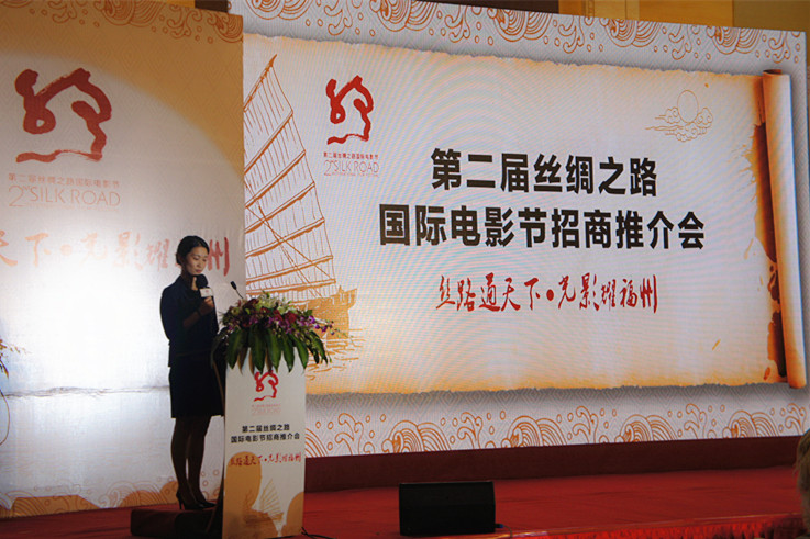 第二届丝绸之路国际电影节 第二届丝绸之路国际电影节